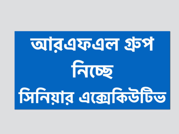 আরএফএল গ্রুপে