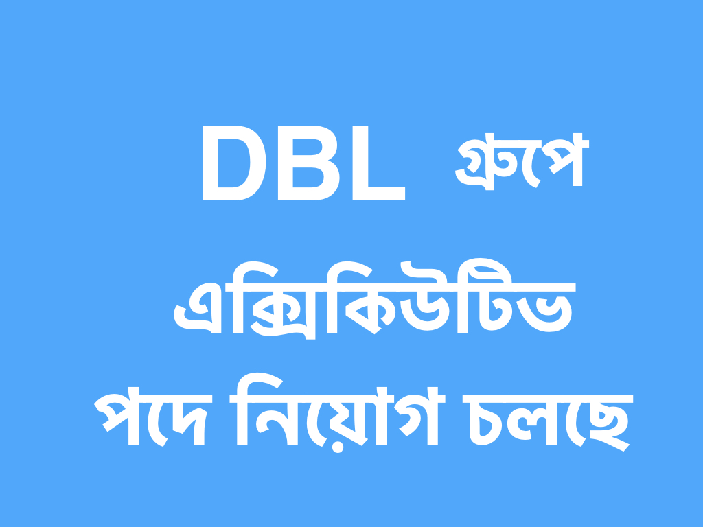 DBL গ্রুপে এক্সিকিউটিভ পদে লোক নিচ্ছে - Capstone Education