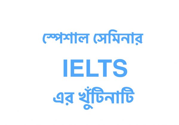 IELTS seminar