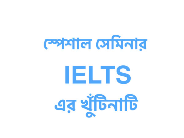 IELTS seminar