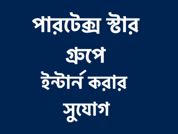 পারটেক্স স্টার