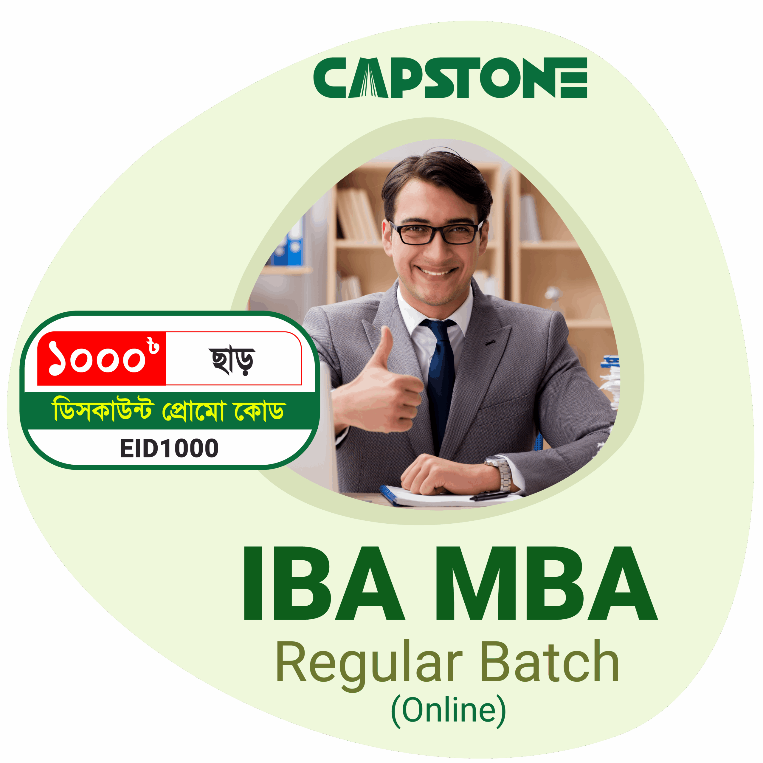 IBA MBA Special Batch (Online)