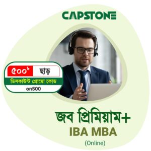 Job Premium + IBA MBA Special Batch (Online)